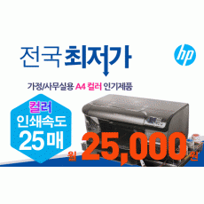 [HP] 컬러프린터 8100 무한잉크