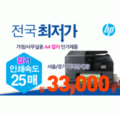 [서울경기설치]HP 8610 무한잉크