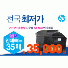 HP8710 컬러복합기