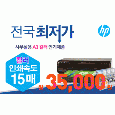 [HP] A3전용 무한잉크 7110 컬러프린터